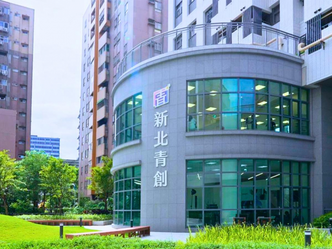 社宅變舞台！ 開箱全台最接地氣青創基地：新北市青年局如何助青年築夢高飛？