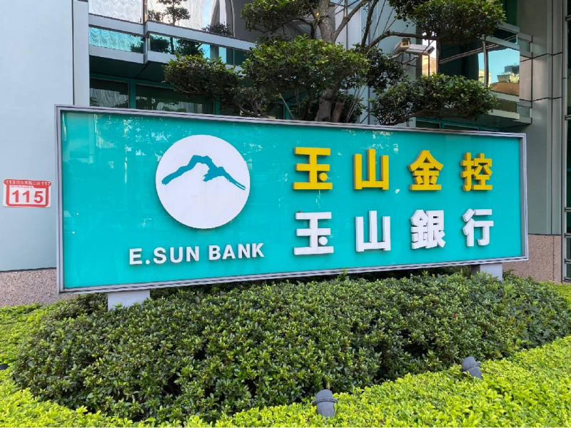 富邦金、玉山金、第一金...存金融股選誰好？一表秒懂：這檔預估殖利率衝7％↑，股價還很甜