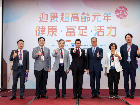 《今周刊》幸福熟齡論壇登場   台日攜手探索超高齡社會幸福解方