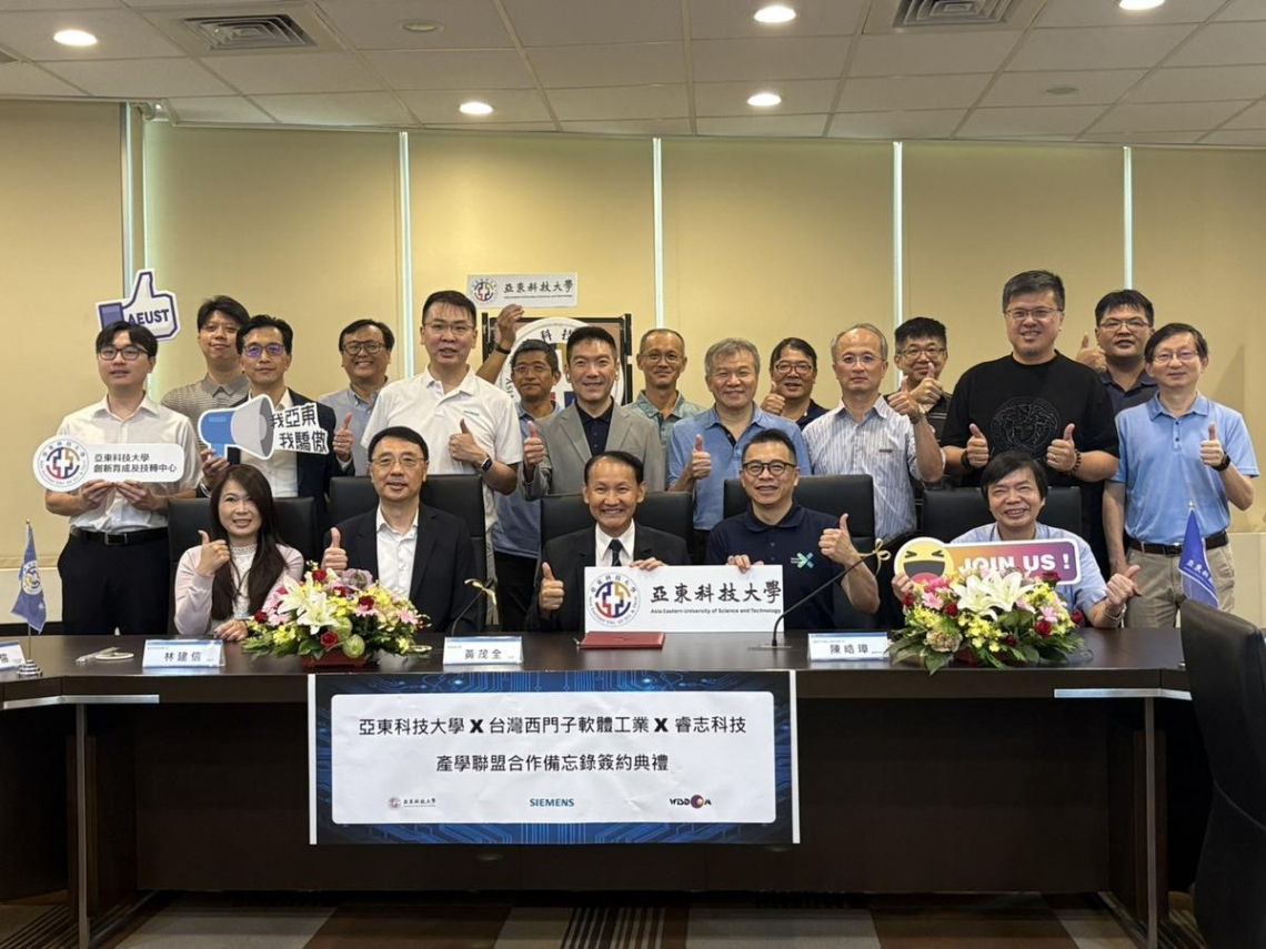 培育高端智慧製造人才 亞東科技大學與台灣西門子軟體工業及睿志科技產學合作