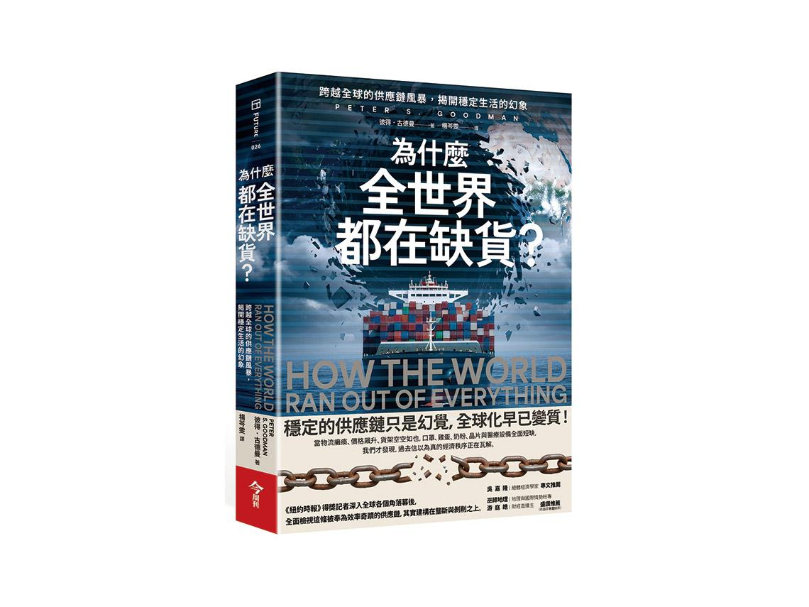 從加州杏仁果出口受阻  看供應鏈的脆弱真相 全球缺貨風暴  誰在決定貨物的命運？