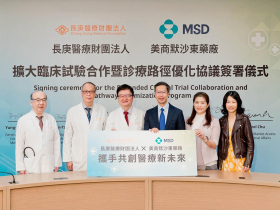 長庚與默沙東合作再升級   未來擴及腫瘤醫學、疫苗與感染病、心血管代謝等多領域