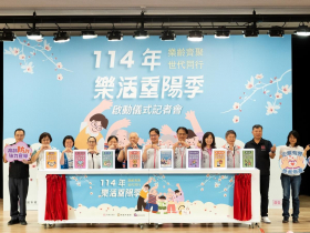 114 年桃園市樂活重陽季活動啟動，樂齡齊聚、世代同行