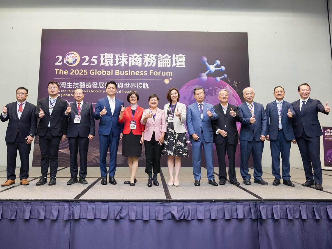 2025環球商務論壇》剖析全球生技醫療趨勢 促美創投與台灣生技對話