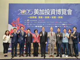 美加投資博覽會》台商搶進美加佈局新藍海：掌握政策、稅務與不動產，打造全球供應鏈新核心