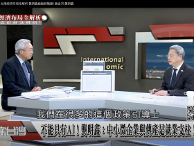 「台積電一個人武林」龔明鑫：CoWoS佈局20年才有底氣！再來換電子五哥上陣打仗，下個武林在這裡