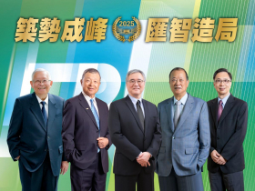 築勢成峰  匯智造局