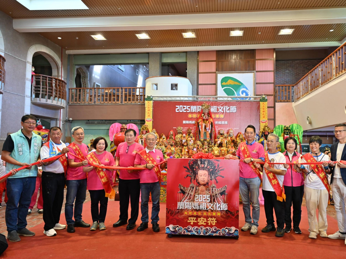 2025蘭陽媽祖文化節 - 神尊駐縣保平安  「Q版媽祖平安符亮相、19處鑽轎腳與平安符發放地點一次看」