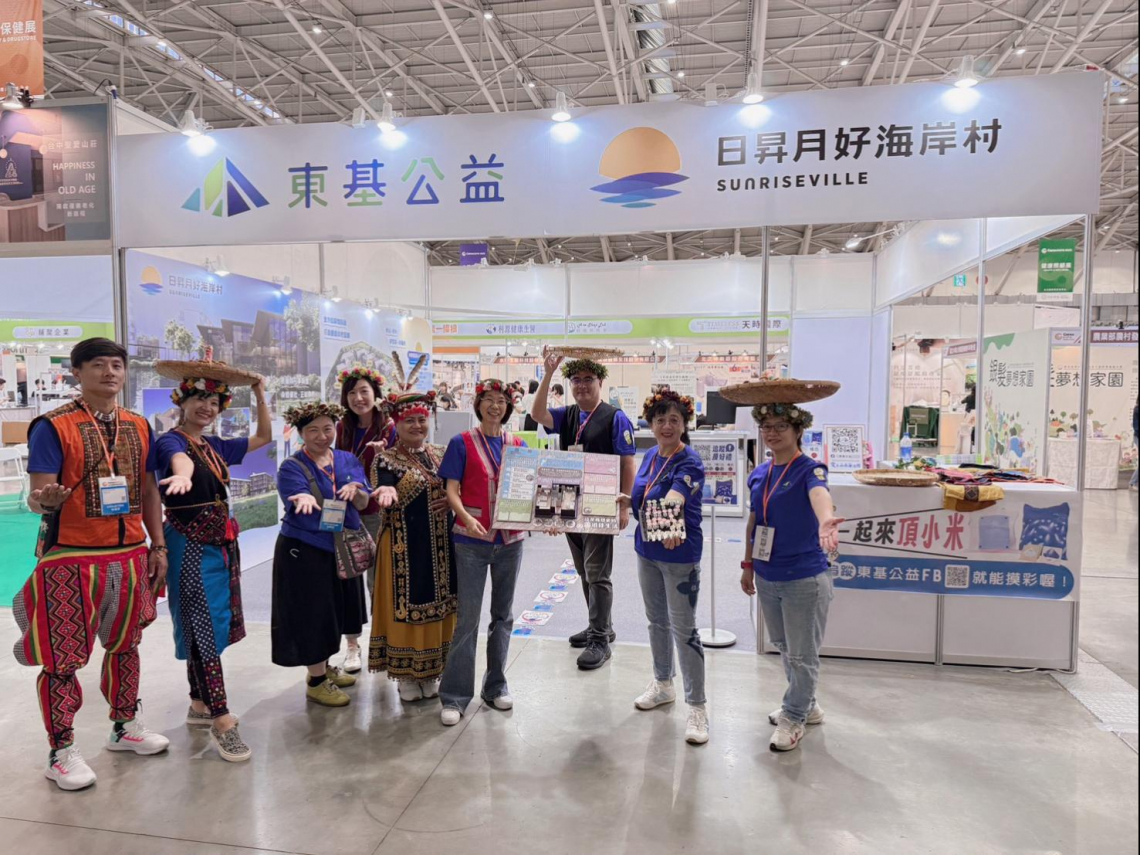 「東基公益」將推台東首座照護退休社區，參展照顧博覽會互動送好禮！秀出微縮家具，模擬退休生活
