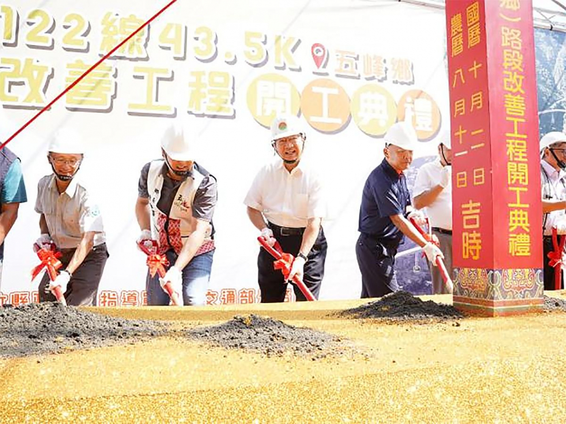 十大交通建設再邁前一步 縣道122線43.5K改善工程開工
