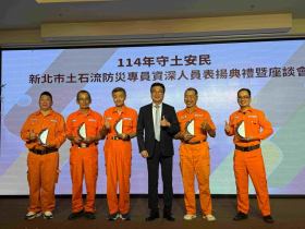 新北市感謝土石流資深防災專員 不畏風雨守護家園20年