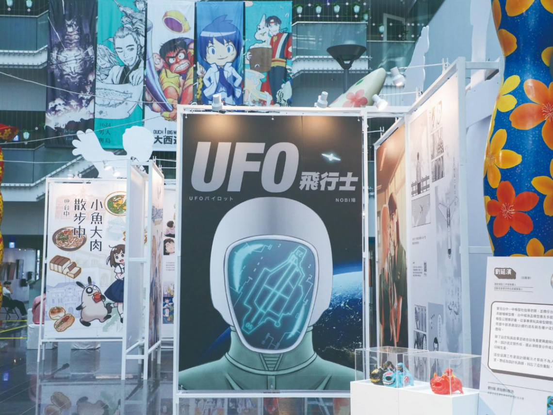 2025台中國際動漫博覽會    「漫想・傳說」 編織漫博新篇章