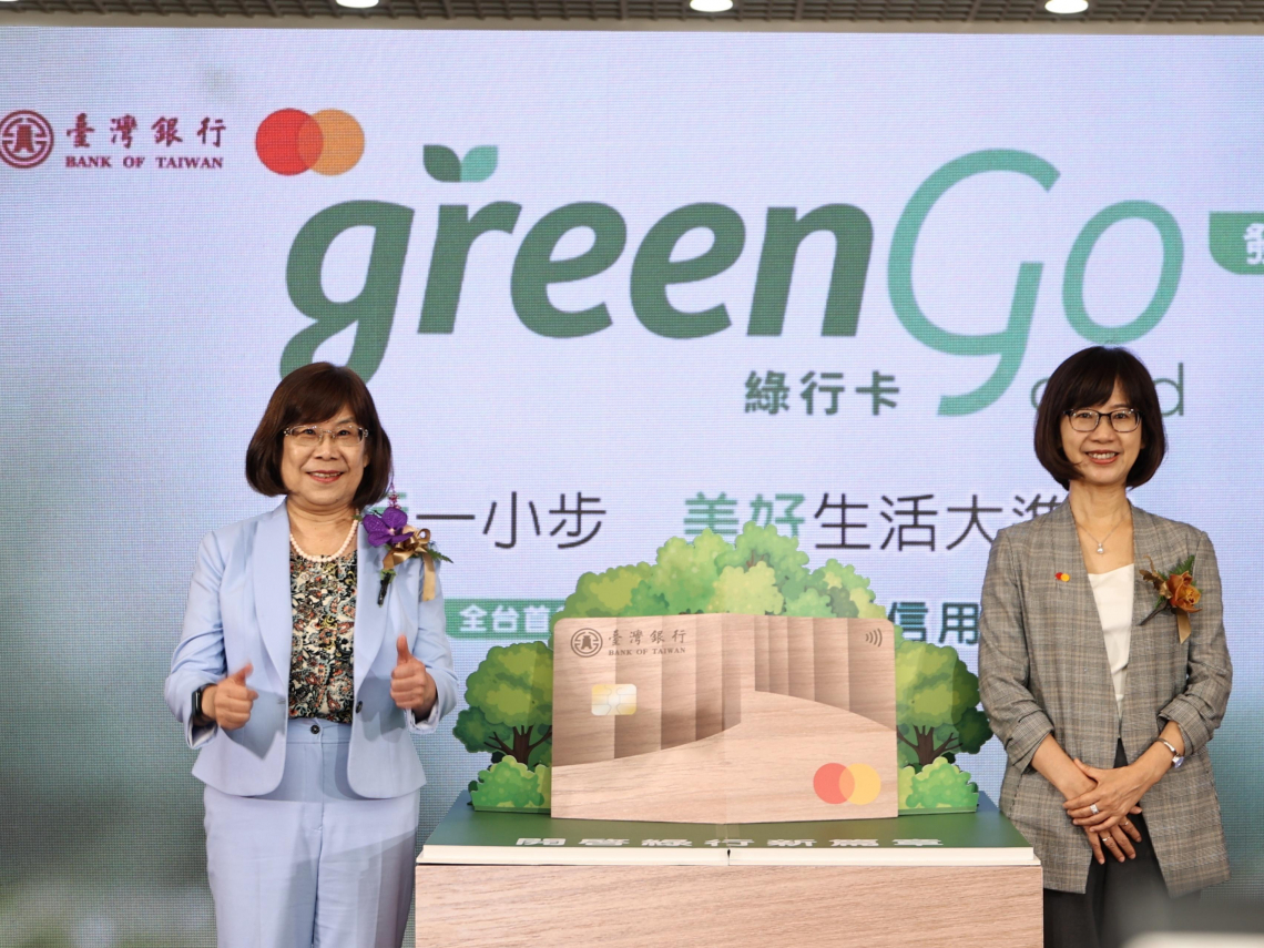 刷出永續新日常　臺灣銀行推全台首張木質信用卡