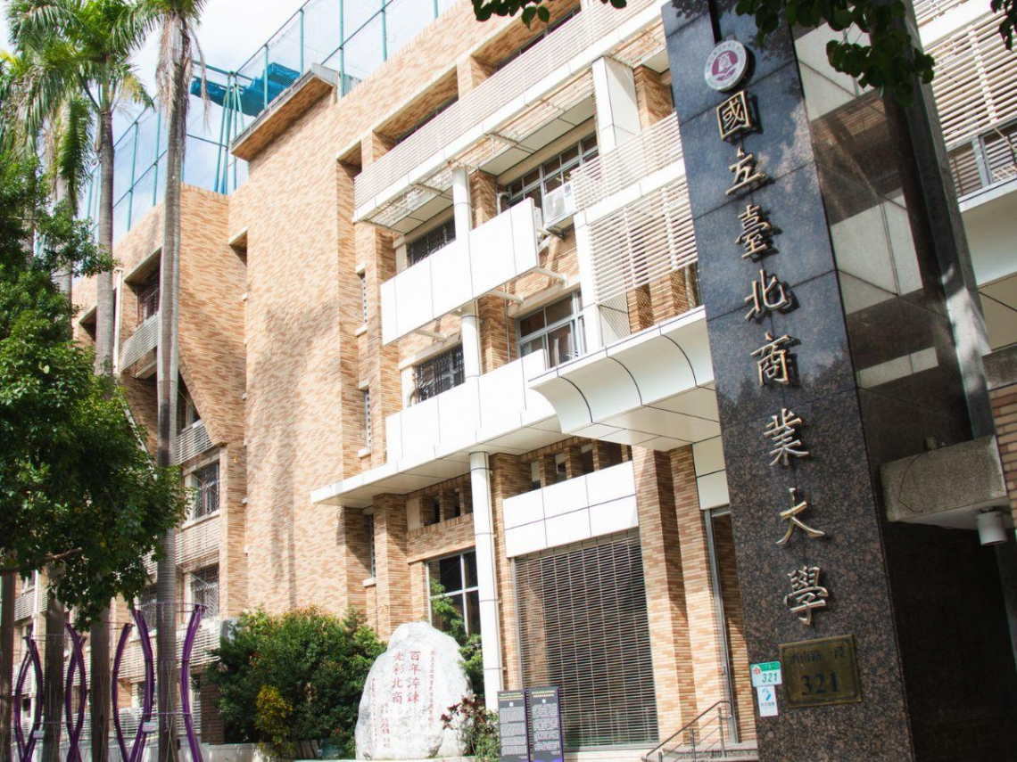 不被AI取代，北商大以跨域整合、數位力培育新世代人才