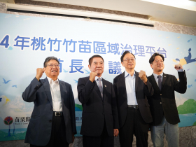 桃竹竹苗首長會議聚焦大矽谷共榮 楊文科提三案深化文化治安跨域合作