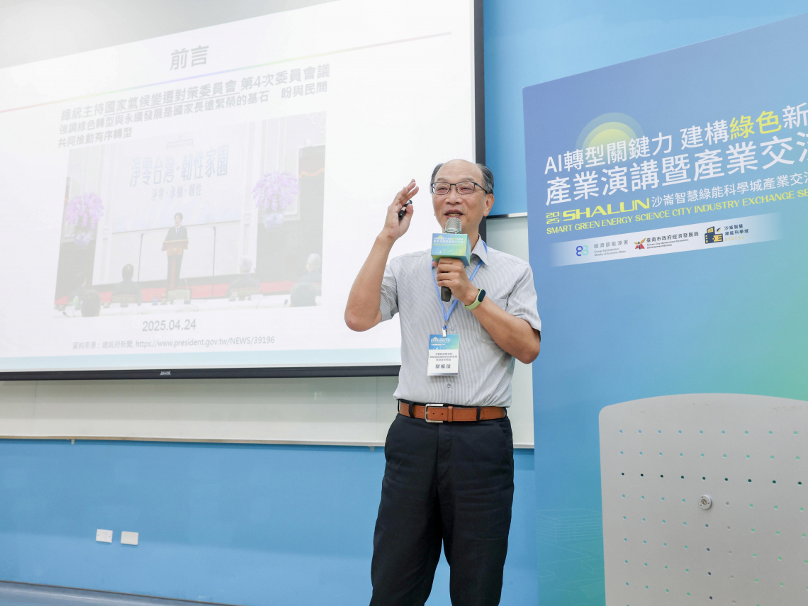 加速中的臺灣雙軸轉型浪潮：企業從追趕到引領，正在創造新價值與新市場