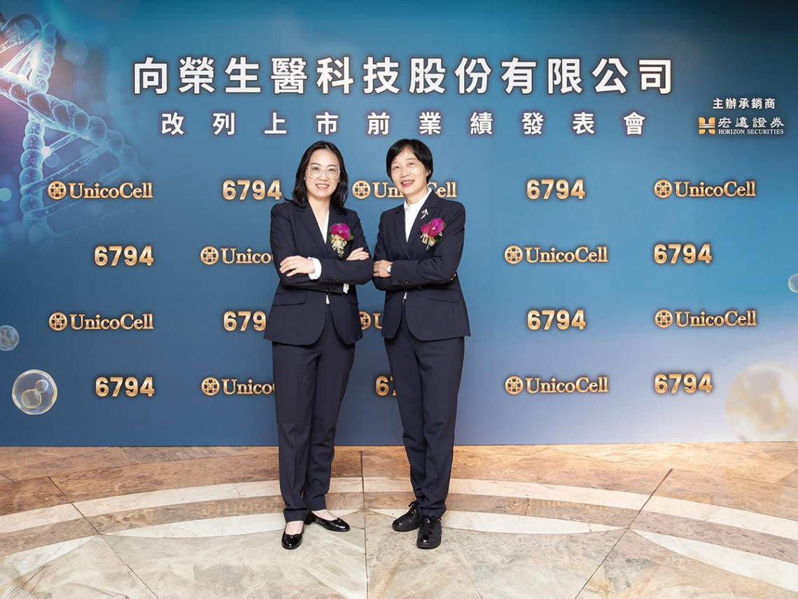 向榮生技10月16日改列一般板上市