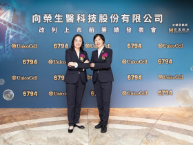 向榮生技10月16日改列一般板上市