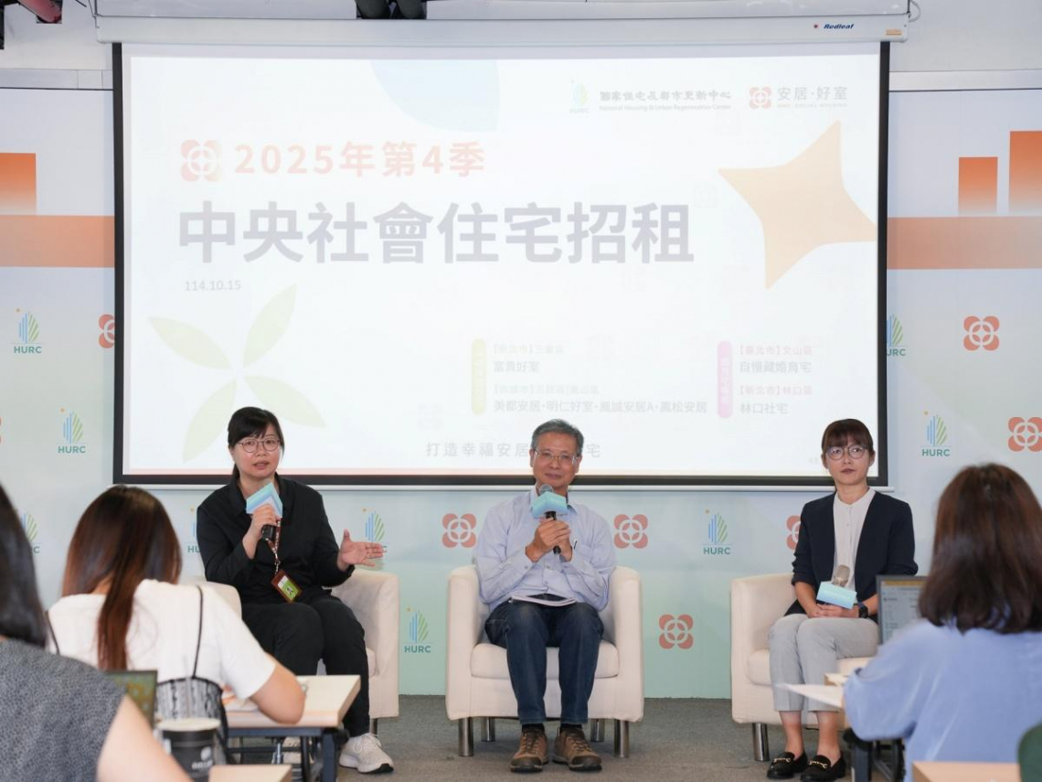 Q4安居好室到！中央社宅7案1,831戶招租公告 首推婚育專案助成家 10／27正式受理招租申請