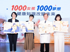 中醫大附醫攜手世展會啟動國際永續計畫　以健康知識改變女孩的未來