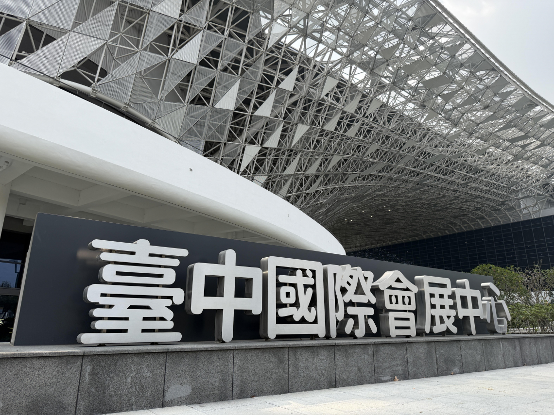 台灣國際級展館TICEC開箱！歷時6年造價近百億，試營運迎4大展…台中國際會展中心拚明年3月上路