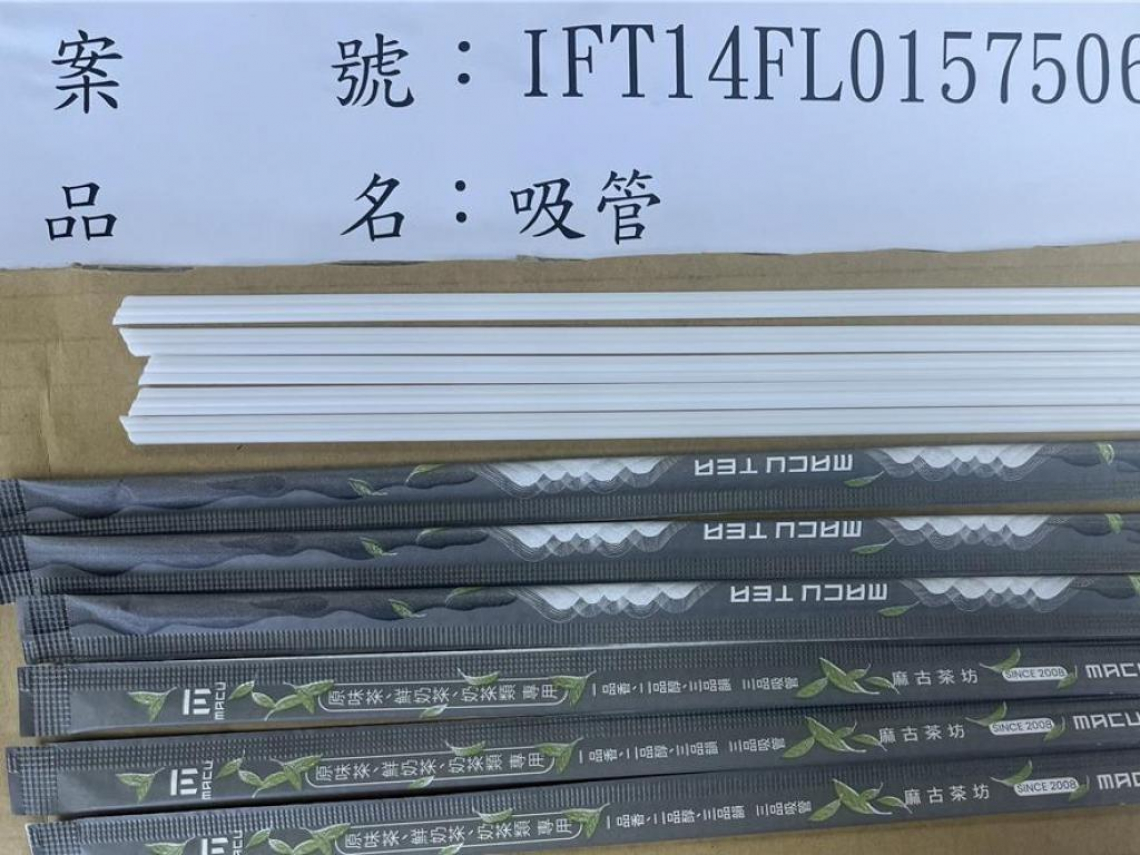 「麻古茶坊」吸管出包！檢出塑膠殘渣超標，自中國進口450公斤退運銷毀…喝下肚恐危害身體