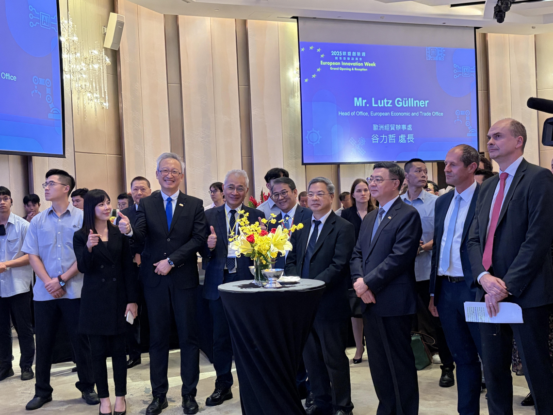 歐盟創新週盛大登場，深化臺歐經貿與產業夥伴關係
