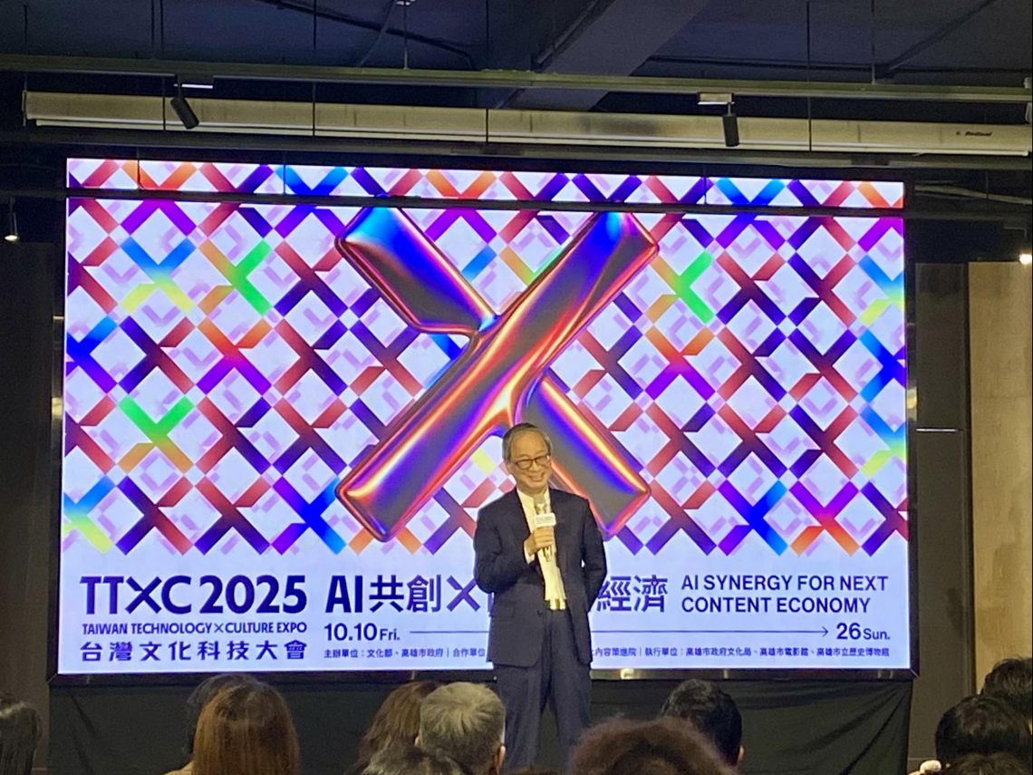 看好3千億美元「XR商機」！文策院助業者2天開181場媒合會，李遠：台灣兼具文化與科技底蘊