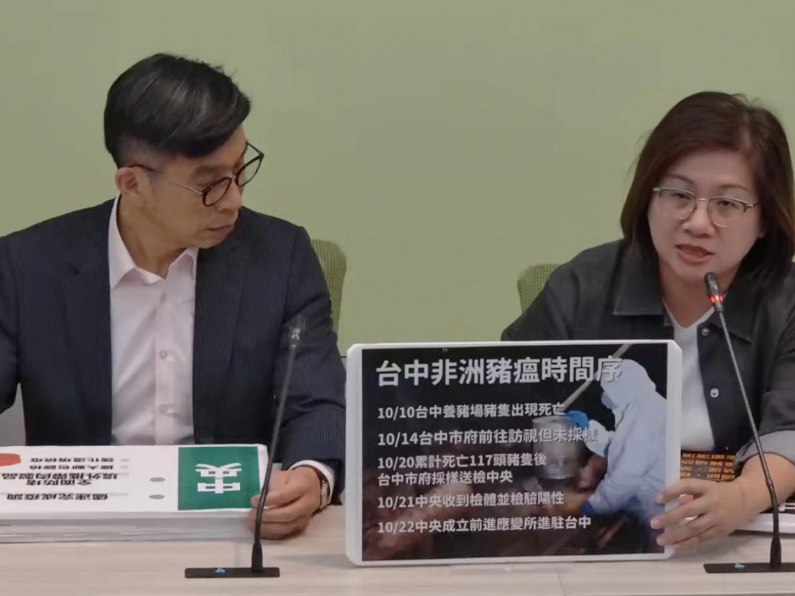 台中非洲豬瘟病死豬，為何死亡10天後才送檢？曾籲別砍邊境防檢宣傳預算，藍白仍聯手大砍6成