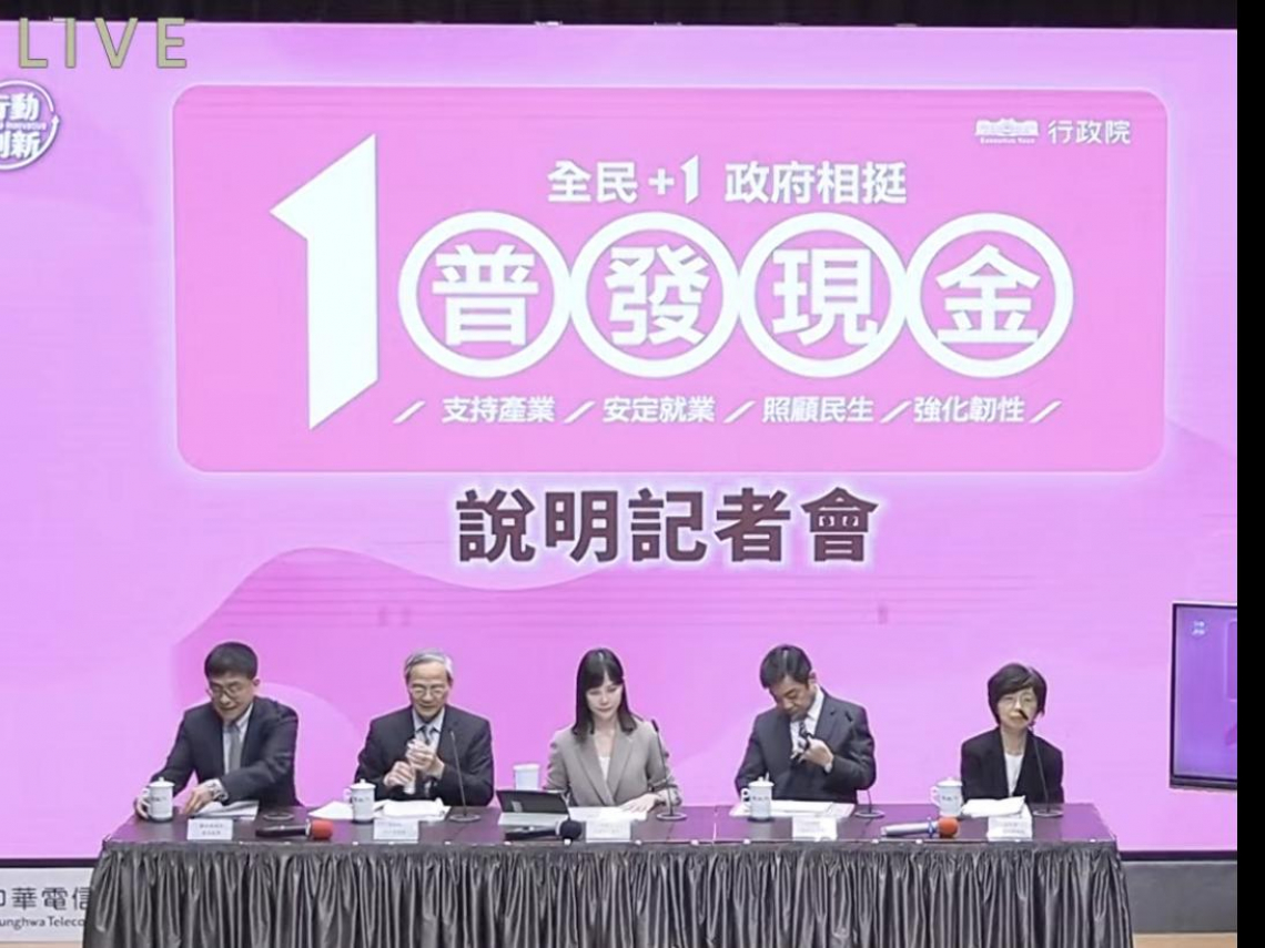 普發現金一萬11/12最快領到，10000官網網址看這裡！11群人免登記直接入帳…5種發放方式流程曝光