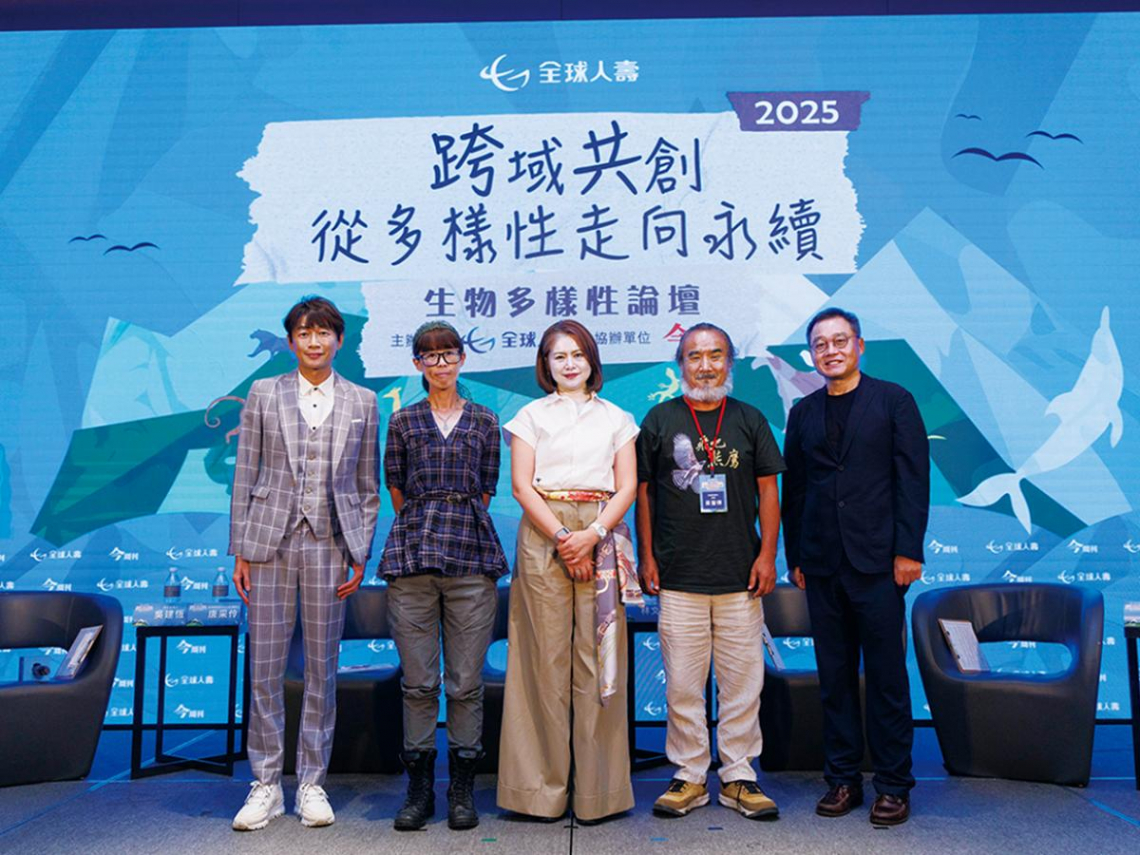 生物多樣性是行動！全球人壽攜手跨界專家，守護萬物共生