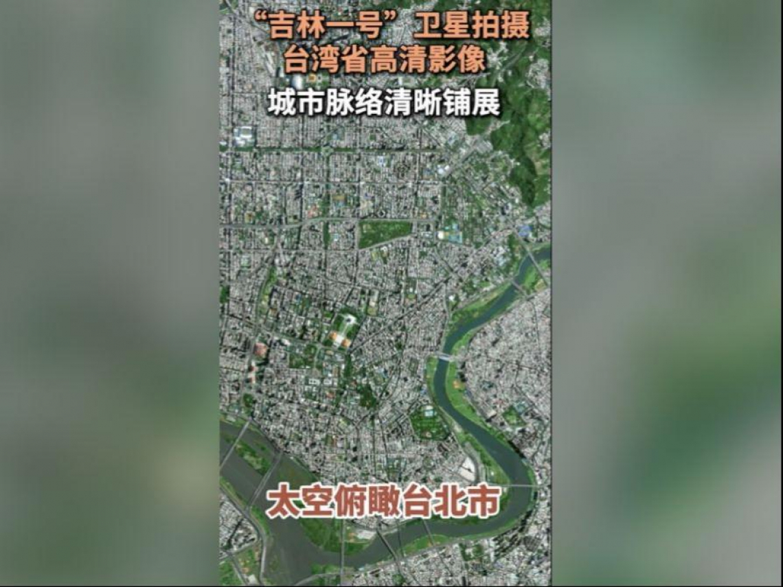 「吉林一號」發一堆台灣清晰衛星圖，紀念光復節？日月潭、竹科、阿里山…陸媒爽喊：都是中國的