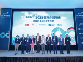 台灣永續峰會分享台德經驗 以科技引領永續轉型