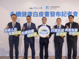 南山人壽《2025永續健康白皮書》揭8大失智因子！高齡醫學權威陳亮恭：調整生活習慣「45%失智症可預防」