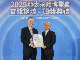 信義企業集團奪亞太永續會展雙獎　展現永續策展實力