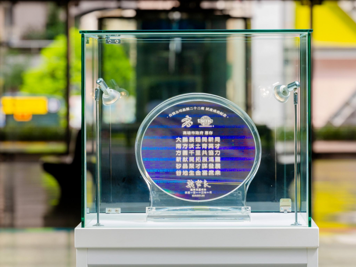 台積電高雄廠2奈米晶片在此誕生！高雄如何只花2年半、讓台灣最大污染地變身「黑油變AI矽金」