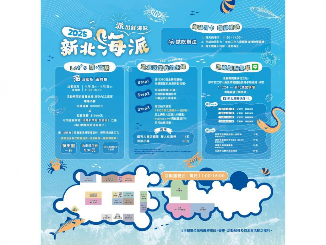 白帶魚肥滿正當季 週末六日歡迎來富基品嚐海味順遊石門