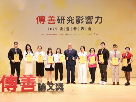 2025年傳善研究影響力決選發表會  數位科技論文獲百萬首獎 高齡幸福有解方
