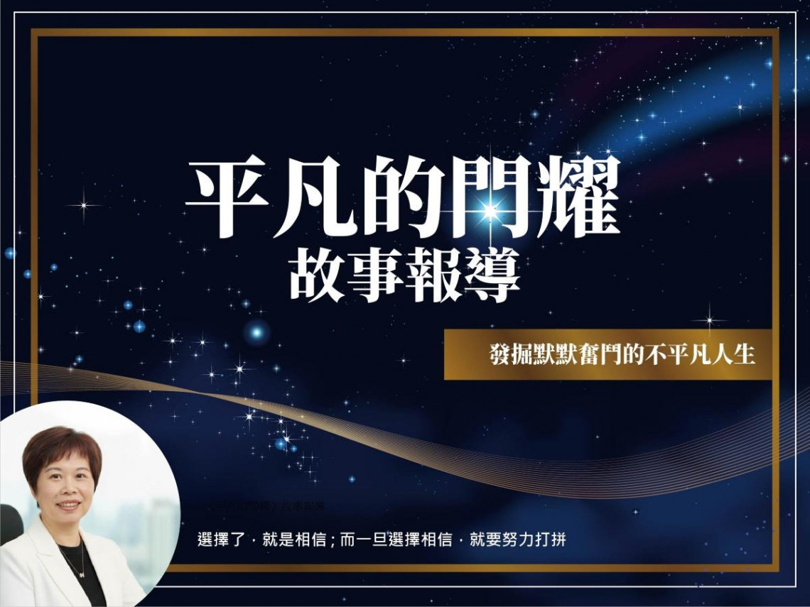 一起轉變的我們：夫妻聯手開啟新人生篇章