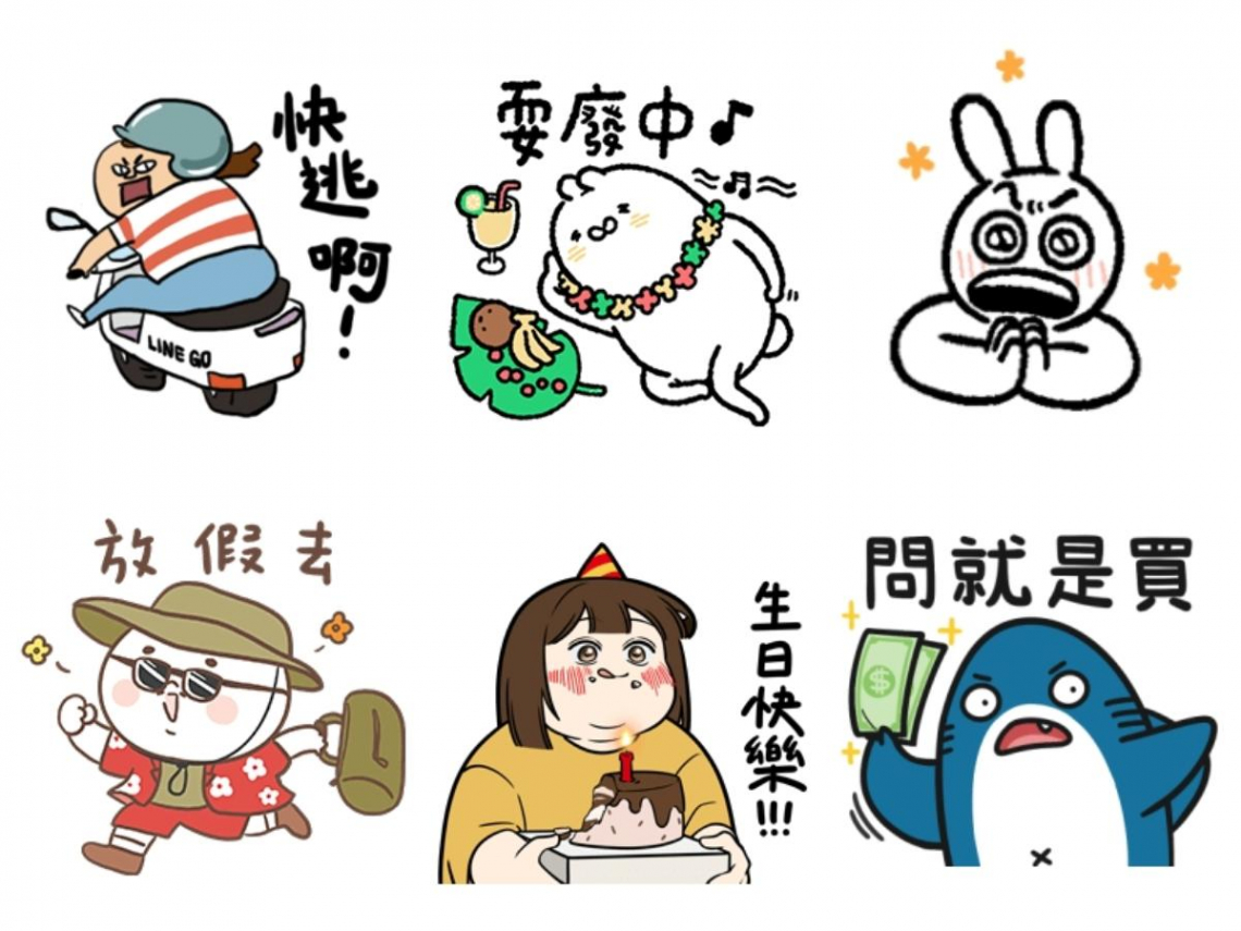 LINE貼圖14組免費快下載！鼻妹、醜白兔、ㄅㄅㄐ…還有千組貼圖不用錢，領取時間、資格、下載一次看