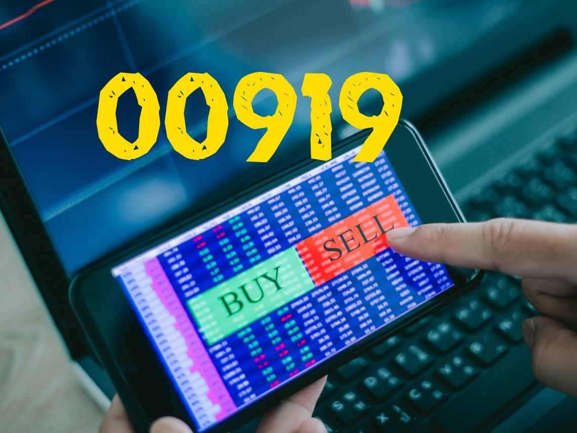 出清165張00919！47歲退休工程師嘆「高股息報酬率笑死人」：別以為不賣就不虧，不想當韭菜必學「換股3步驟」