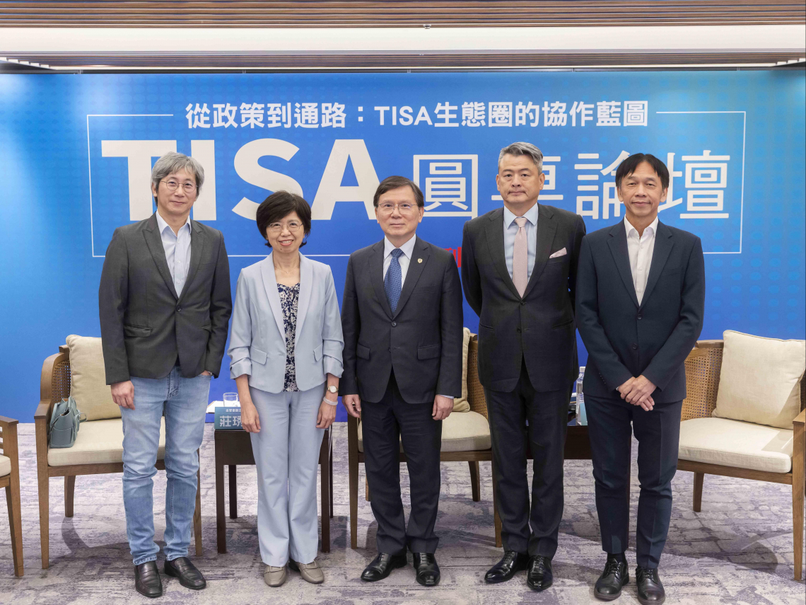 退休準備刻不容緩！TISA圓桌論壇聚焦普惠金融，為您打造退休第三支柱