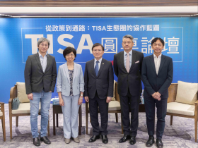 退休準備刻不容緩！TISA圓桌論壇聚焦普惠金融，為您打造退休第三支柱