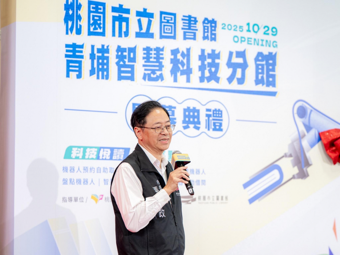 桃市圖青埔智慧科技分館啟用，六大亮點開啟智慧閱讀新世代