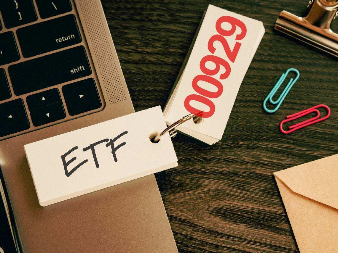 00929配息0.09元步步高升...3大新規「轉骨」，能重返配息9％榮耀？最後買進日11/18，現在該卡位？