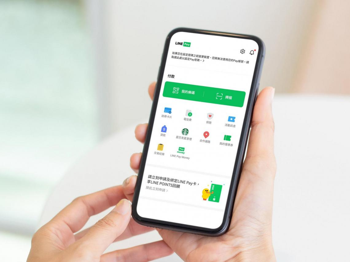 普發一萬全支付、全盈+PAY、LINE Pay…10-30%現金回饋直接拿！怎麼存、怎麼刷攻略整理
