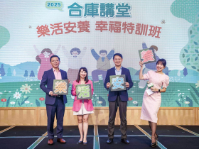 專家開講 2025合庫講堂高雄場 財富與健康的雙重守護