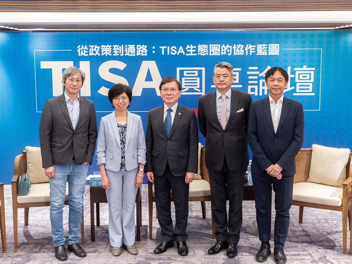 退休準備刻不容緩！TISA圓桌論壇聚焦普惠金融 為您打造退休第三支柱