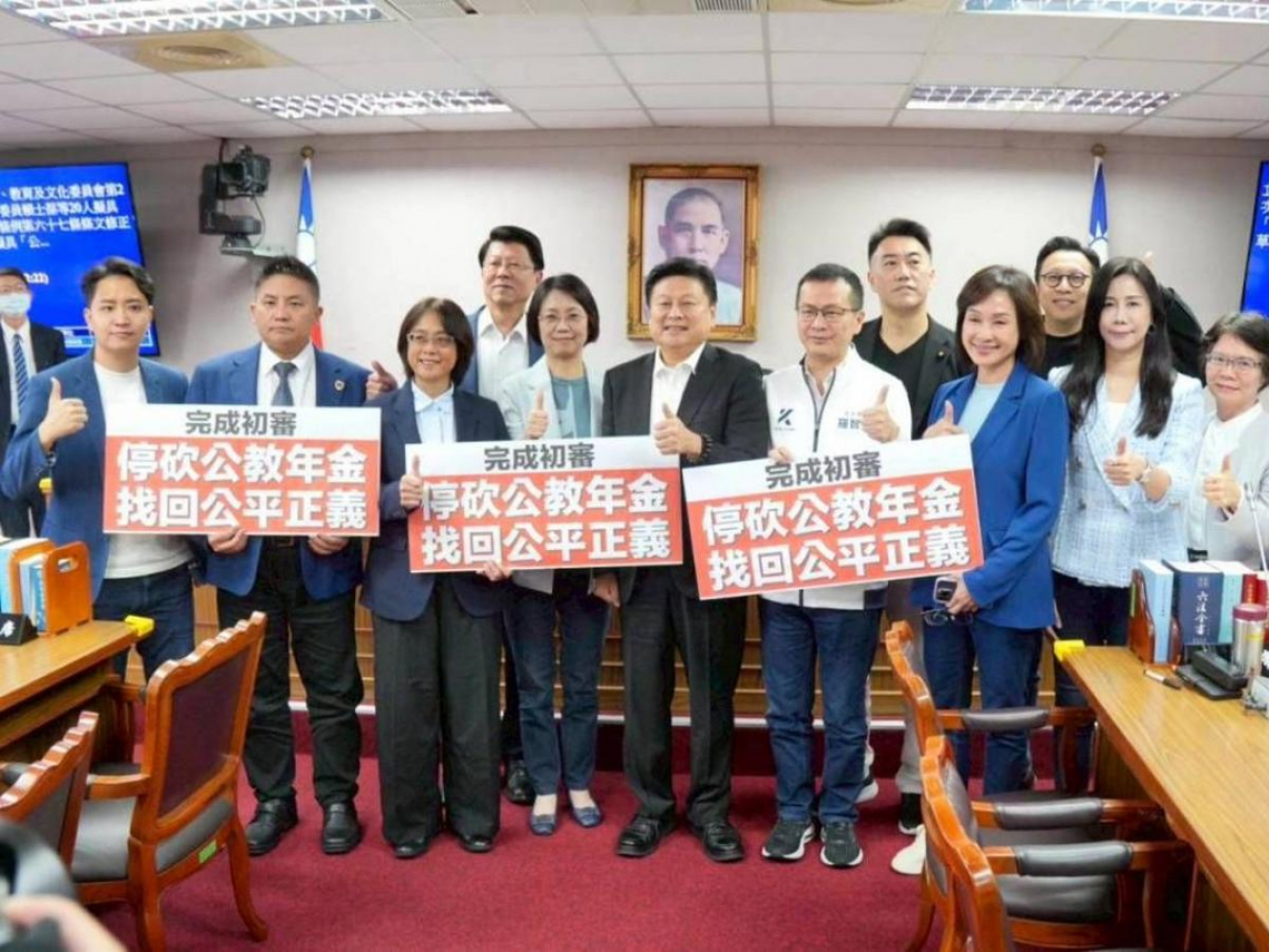 停砍年金案藍白拚年底三讀，蔡英文：公教年金改革不該半途而廢「只靠政府預算，救不了大家退休金」