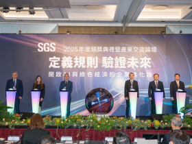 SGS 2025 年度頒獎典禮　以信任為基石定義規則驗證未來　助企業開啟AI與綠色經濟雙贏新時代 
